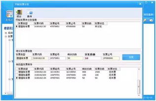 浦東 嘉定 虹口 金山4個分局試點 發票網上申領專業配送