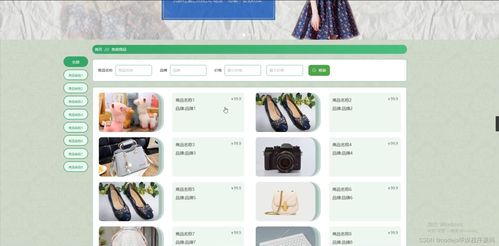 python flask計(jì)算機(jī)畢業(yè)設(shè)計(jì)web的在線(xiàn)購(gòu)物系統(tǒng) 程序 開(kāi)題 論文