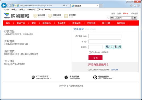 基于ssm的網(wǎng)上購(gòu)物系統(tǒng)的設(shè)計(jì)與開(kāi)發(fā)