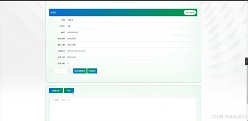 python flask計(jì)算機(jī)畢業(yè)設(shè)計(jì)游戲周邊購(gòu)物商城系統(tǒng) 程序 開(kāi)題 論文