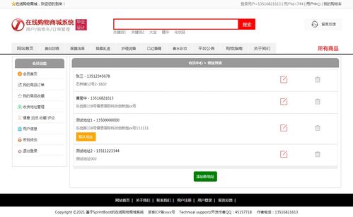 基于java的springboot網(wǎng)上購(gòu)物商城系統(tǒng) 畢業(yè)設(shè)計(jì)畢設(shè)源碼畢業(yè)論文開題報(bào)告參考 1 前臺(tái)功能