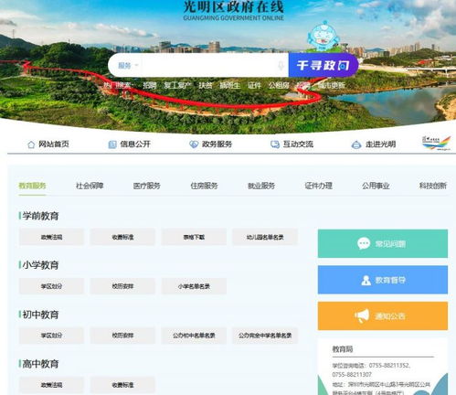 深圳小一網上報名系統入口