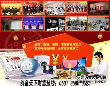 創(chuàng)金天下網(wǎng)絡(luò)商城好不好?專業(yè)電子購物平臺 - 單機(jī)游戲資訊 - 博游網(wǎng)