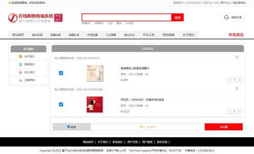 基于java的springboot網(wǎng)上購物商城系統(tǒng) 畢業(yè)設(shè)計畢設(shè)源碼畢業(yè)論文開題報告參考 1 前臺功能