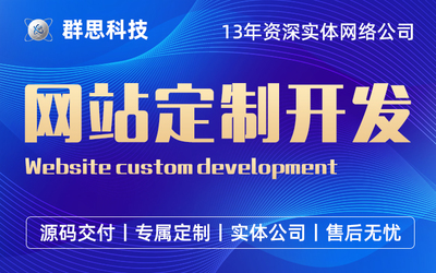 網站網頁設計建設/公司官網模版系統源碼/工廠生產型制作