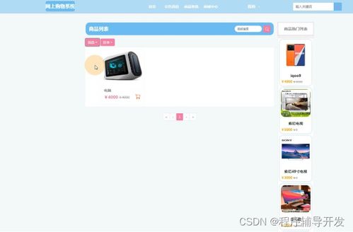 node.js網(wǎng)上購物系統(tǒng) 計算機專業(yè)畢業(yè)設(shè)計源碼95724